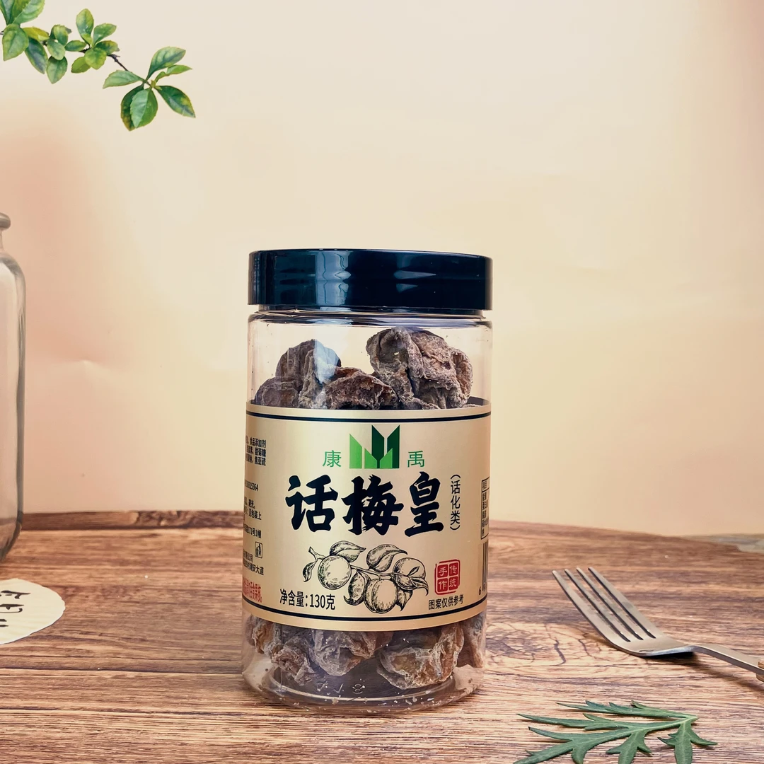 酸甜话梅皇130g梅子果脯腌制蜜饯下午茶休闲办公零食