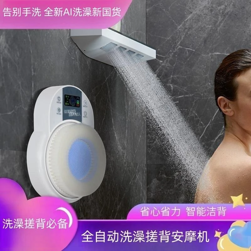 小姐姐壁挂智能洗澡机电动搓背仪全自动搓澡搓背神器洗澡刷中英文