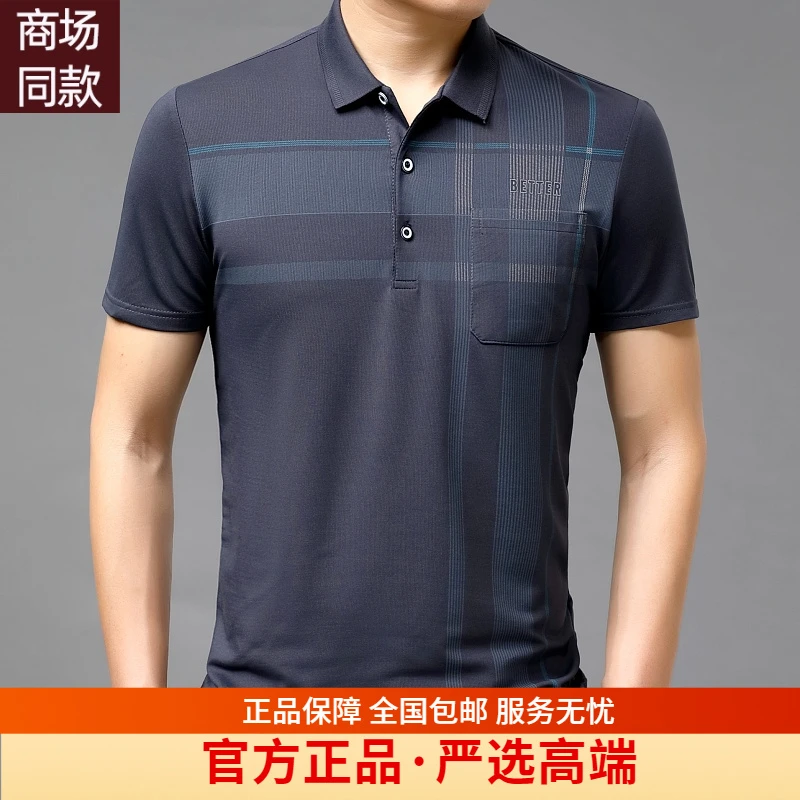 25商场正品T恤25带口袋的男士短袖商务运动半袖polo上衣时尚无痕