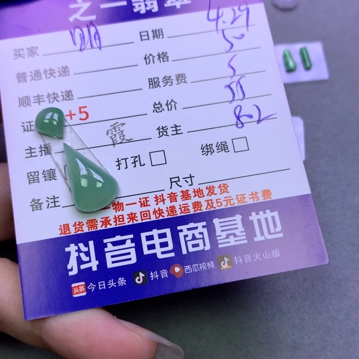 翡翠未镶嵌颈饰明****！