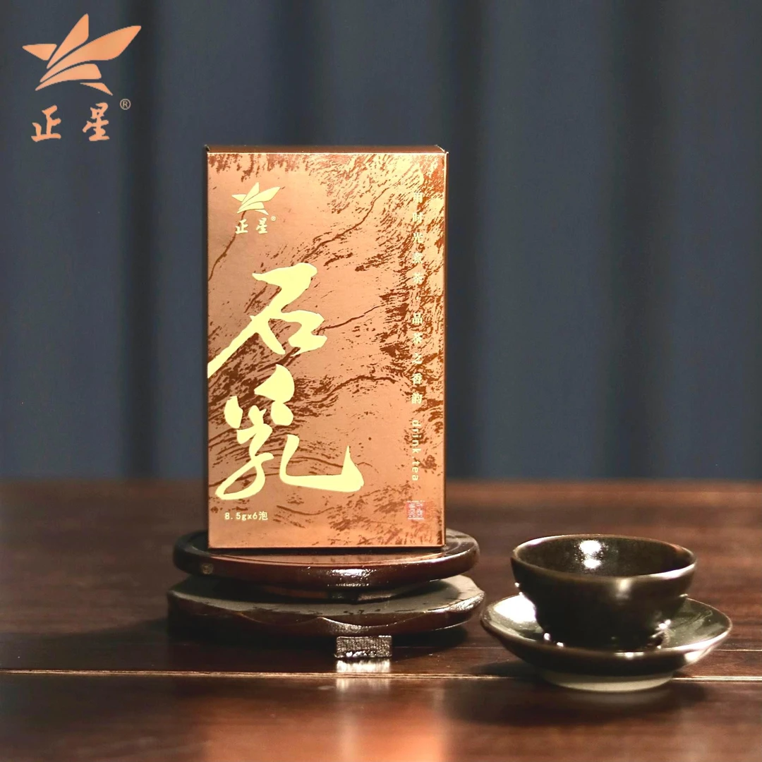 【正星】武夷岩茶  8.5*6泡装  独有乳香  名丛石乳