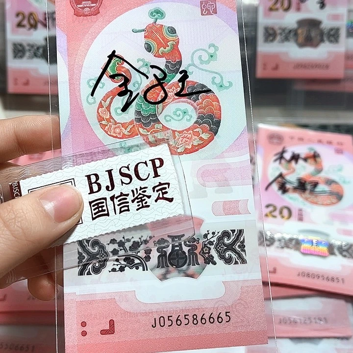 塑料056586665。。。。金马王 全大号