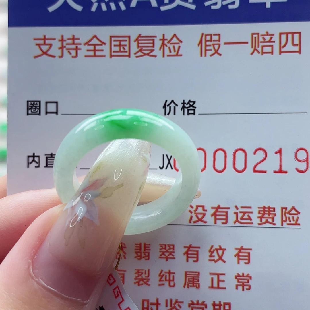 翡翠戒指未镶嵌港16