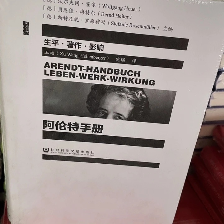 阿伦特手册：瑕疵不退换