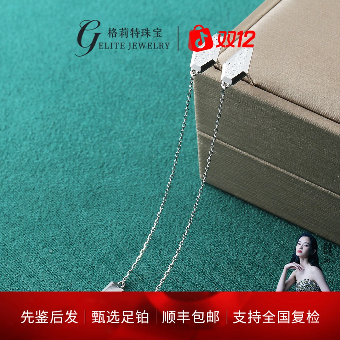 格莉特珠宝PT990铂金神秘灵蛇耳线蛇年专属小众长款耳线XE1164