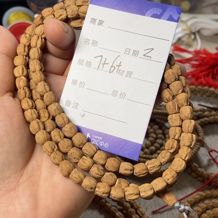 【闪购商品】吊坠柏香籽/百香籽柏香籽