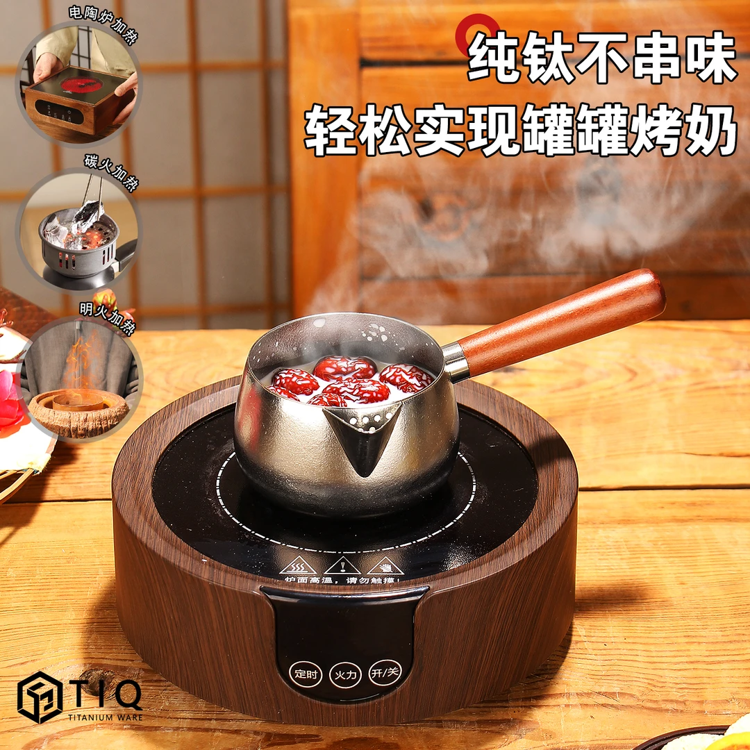 纯钛公道杯分茶器烤茶罐茶具配件侧把防烫罐罐茶2025新款围炉煮茶