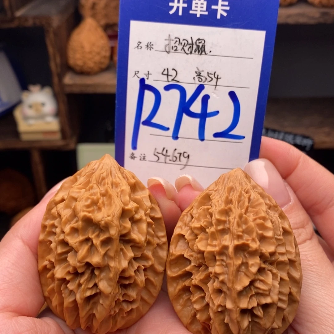 文玩核桃吊坠42招财鼠54.6克