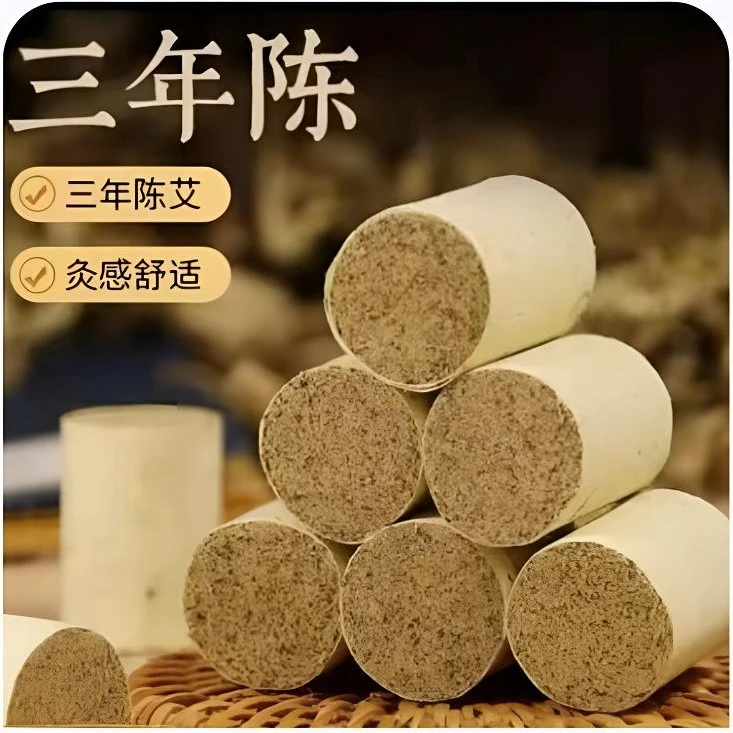 1.8*2.9cm艾柱三年陈天然艾手工艾绒艾柱家用随身炙蒲团艾条艾柱