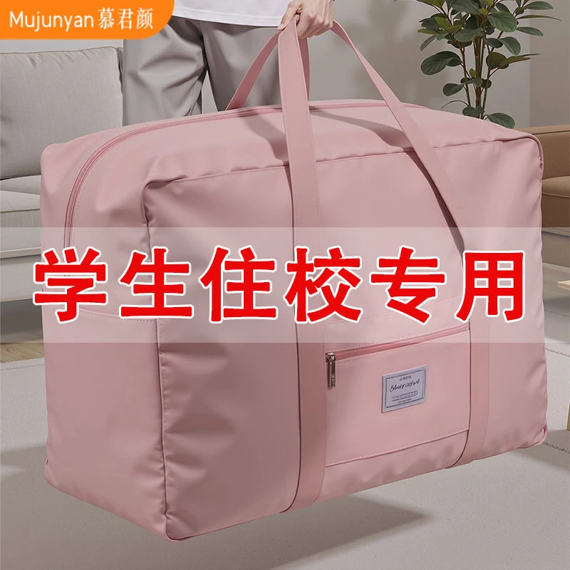 被子收纳袋大容量衣服整理包学生用衣物行李袋牛津布搬家打包袋子