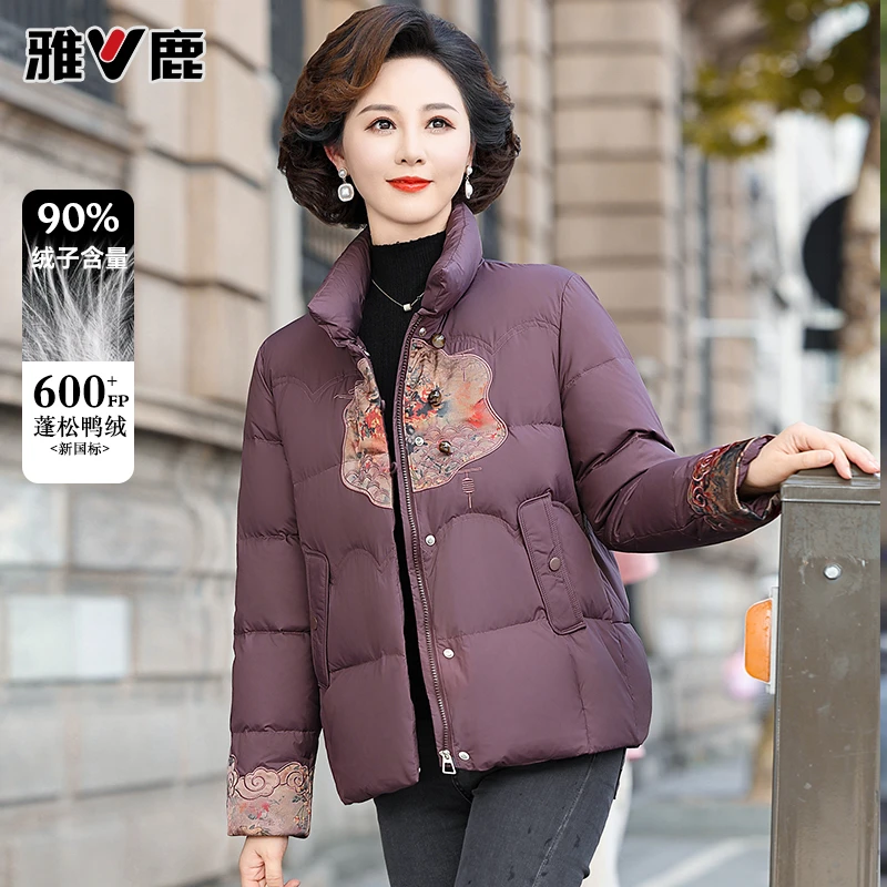 雅鹿妈妈羽绒服短款洋气2025新款90绒中老年人女装冬季外套女9634