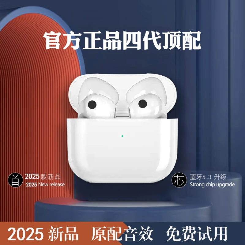 四代蓝牙耳机顶配高音质半入耳式运动通话游戏无延迟适用苹果安卓
