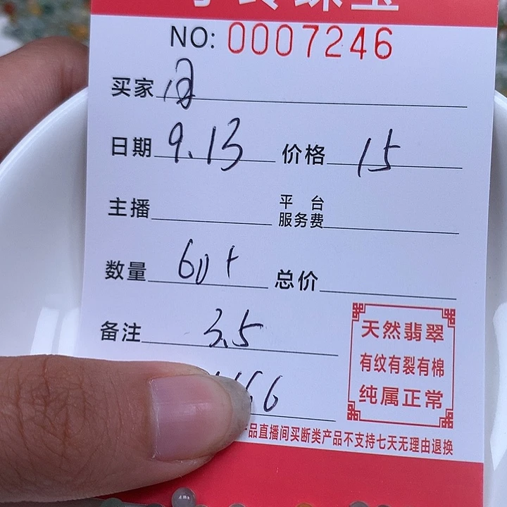 月***动散珠翡翠珠子。