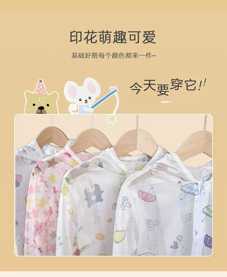 儿童卡通透气满印花带帽拉链轻薄清爽百搭长袖防蚊虫外穿夏季外套