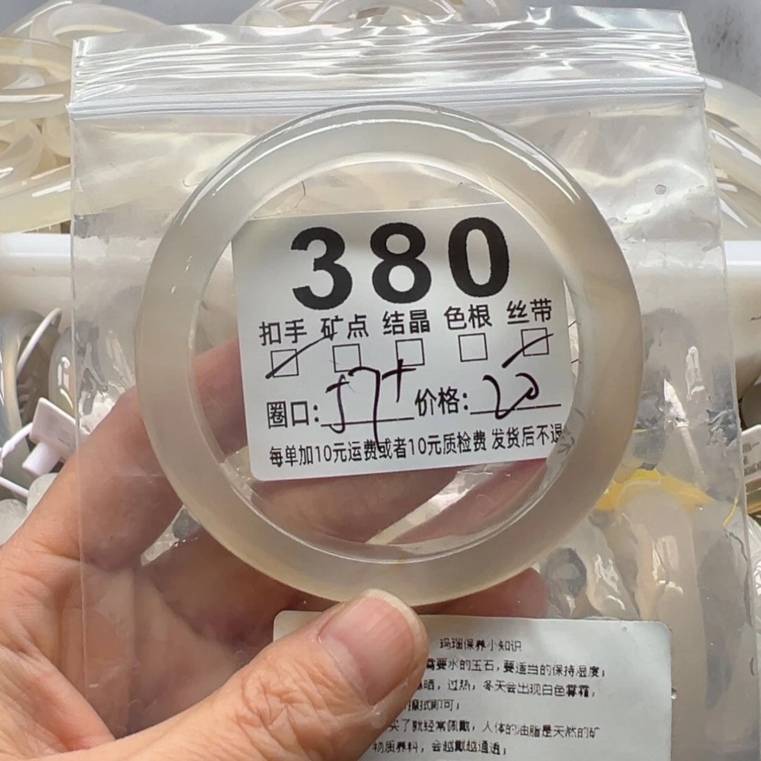 玛瑙/玉髓未镶嵌手镯380