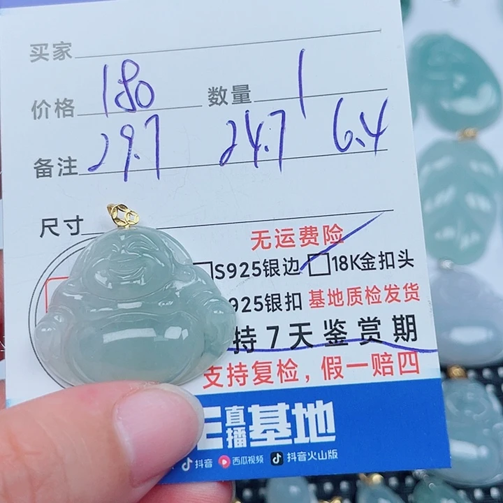 吊坠(不含链)18K金镶嵌翡翠