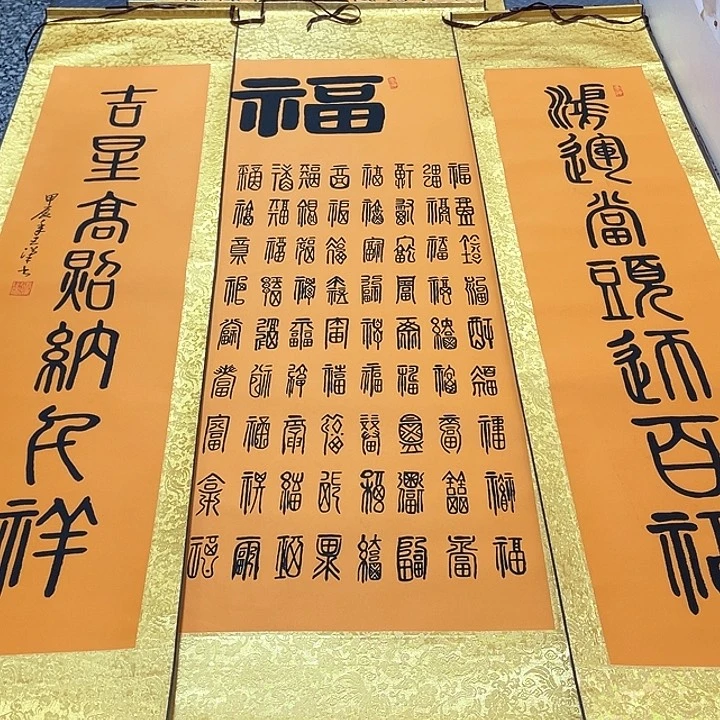书法老师真人手写24卷轴