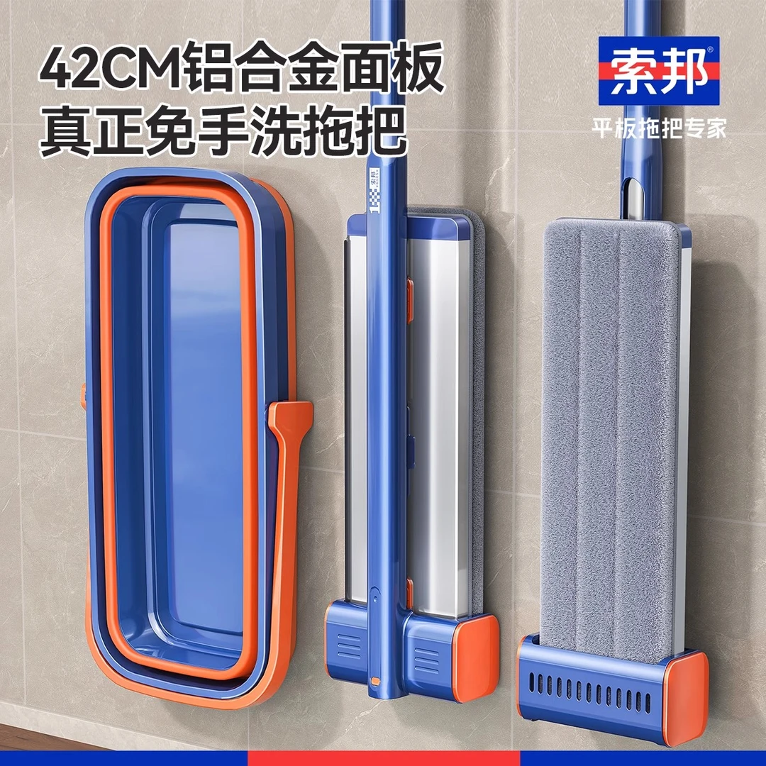 索邦拖把2025新款平板铝合金家用一拖净免手洗懒人墩布拖地神器