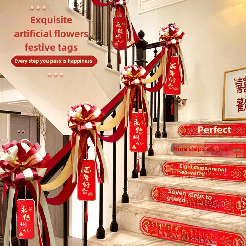 结婚楼梯纱幔套装创意婚礼拉花婚房装饰布置楼梯扶手气球婚庆用品