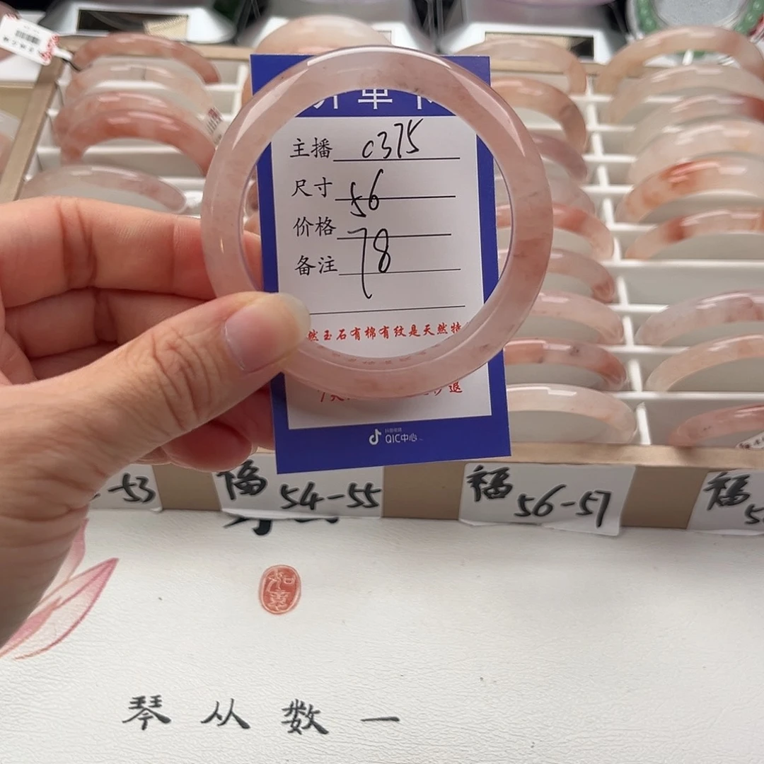 石英质玉手镯未镶嵌