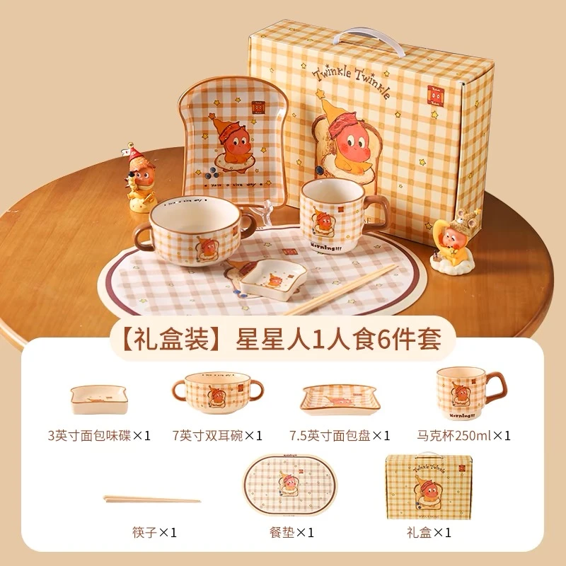 TOTYE·星星人吐司餐具家用陶瓷卡通儿童早餐盘甜品盘一人食套装