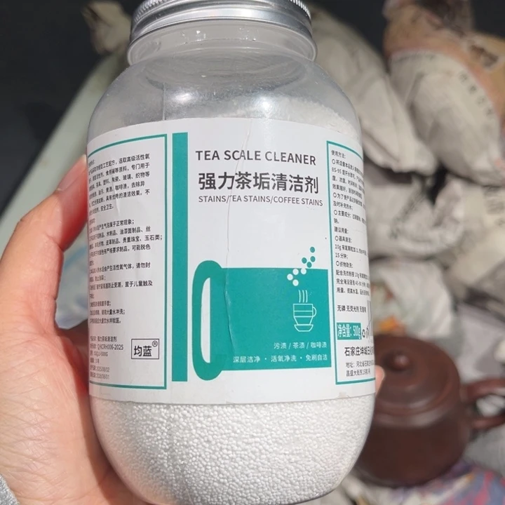 茶壶紫砂茶垢清洁剂