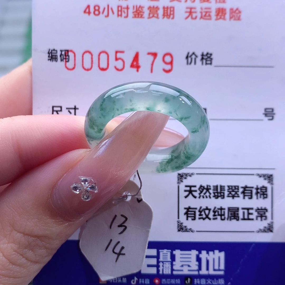 思***儿翡翠未镶嵌戒指天然