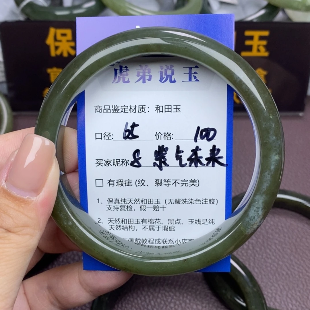 紫***来和田玉未镶嵌手镯