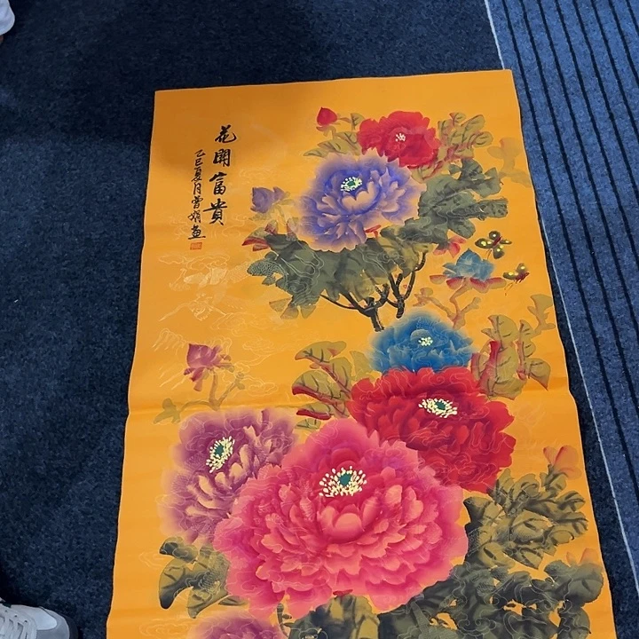 尚谷里商贸 画心一张