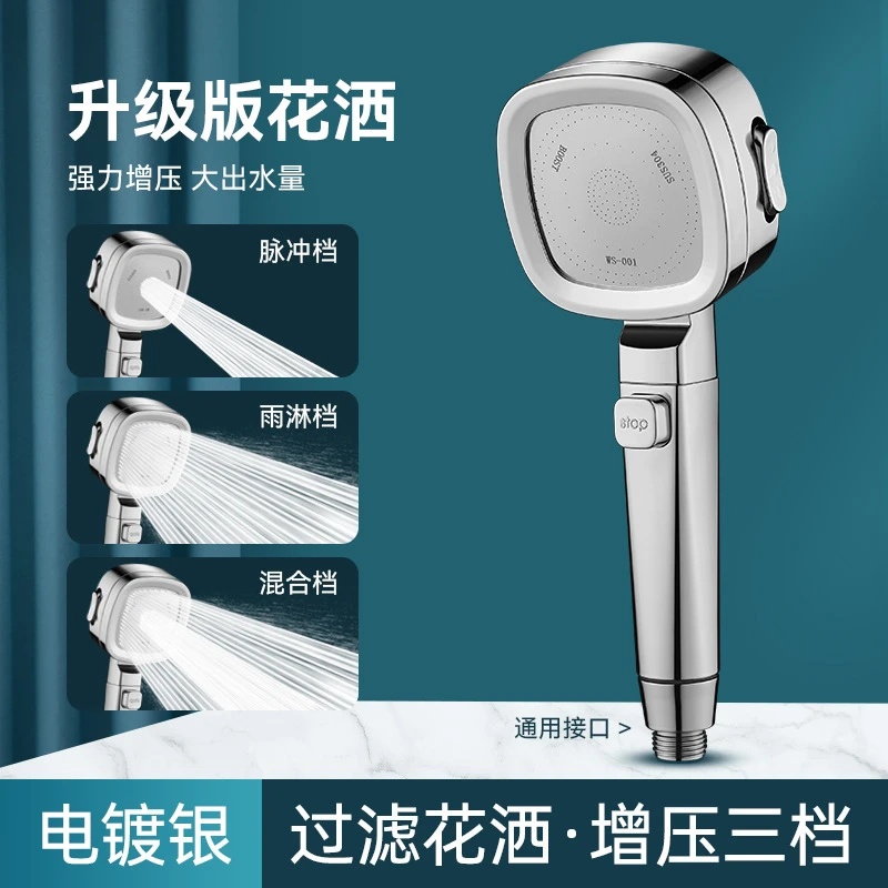 【新疆包邮】淋浴增压花洒喷头强劲增压浴室热水器沐浴头淋雨浴霸