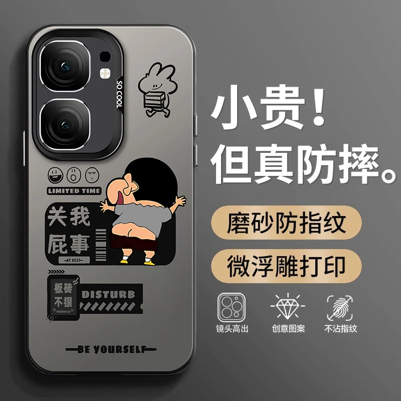 卡通小新适用IQOONeo10PRO+手机壳vivo可爱iqooz9TURBO+创意NEO9