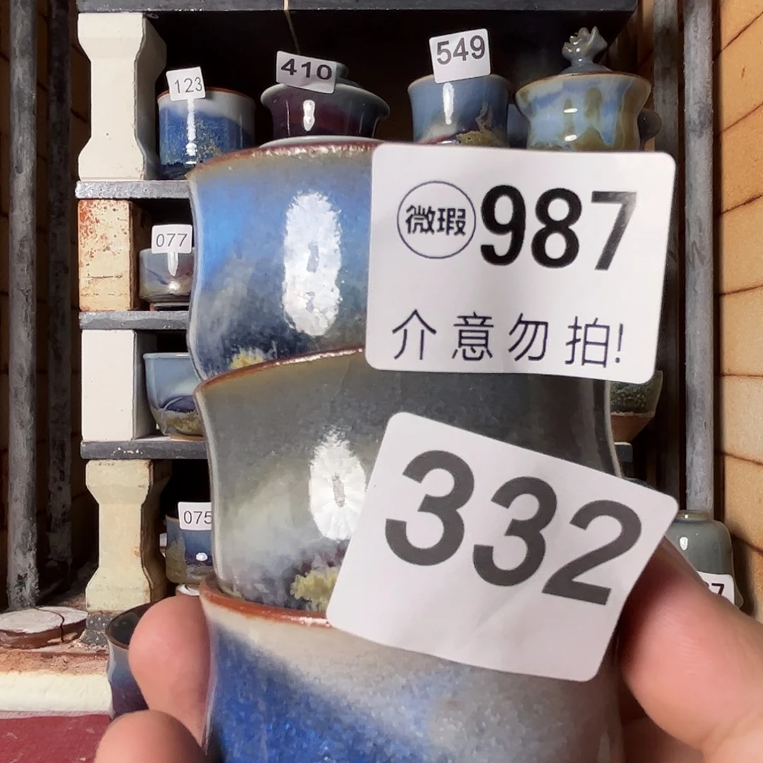 瓷片微瑕，微瑕，三只
