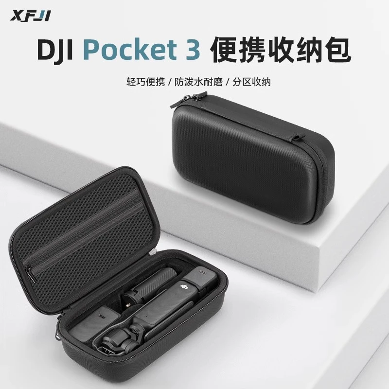 适用DJI大疆pocket3收纳包便携灵眸osmo口袋云台相机收纳配件
