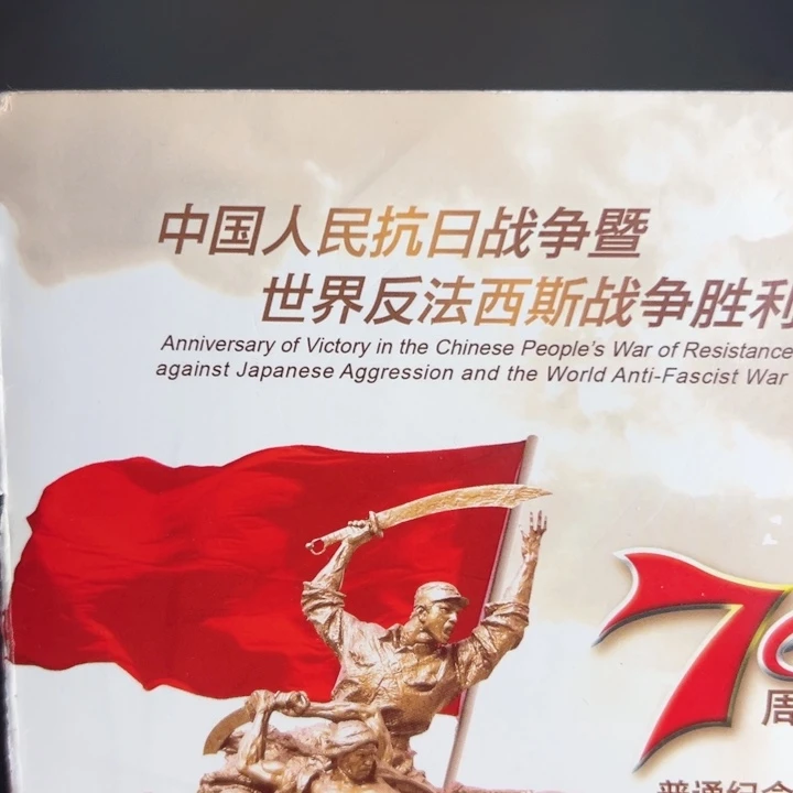 其他普通金属点一黄金甲SE53810801，百张连号