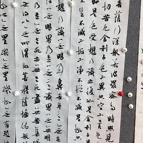 【闪购商品】国画高****138.34.4多字作品