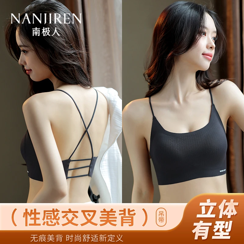 南极人聚拢无痕女士内衣透气无钢圈美背软支撑收副乳防下垂文胸女