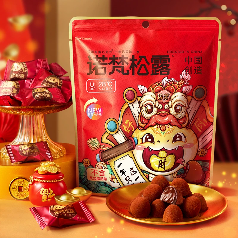 【诺梵】松露巧克力独立包装2袋~5袋办公室休闲圣诞零食追剧糖果50g