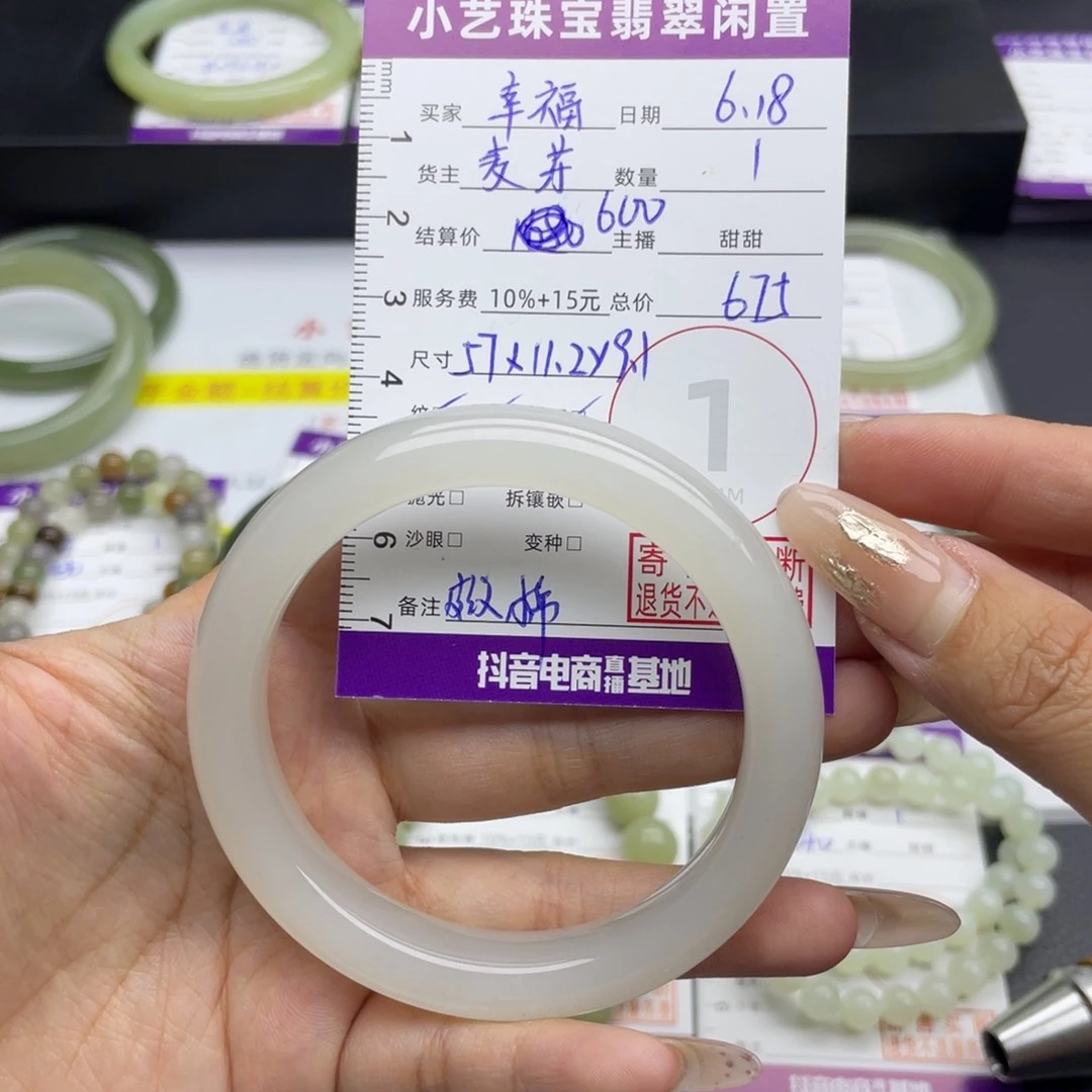 和田玉手镯未镶嵌幸**满