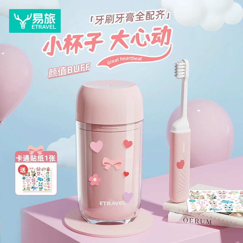 可爱旅行洗漱杯2025新款迷你便携学生宿舍情侣便携刷牙漱口杯牙杯