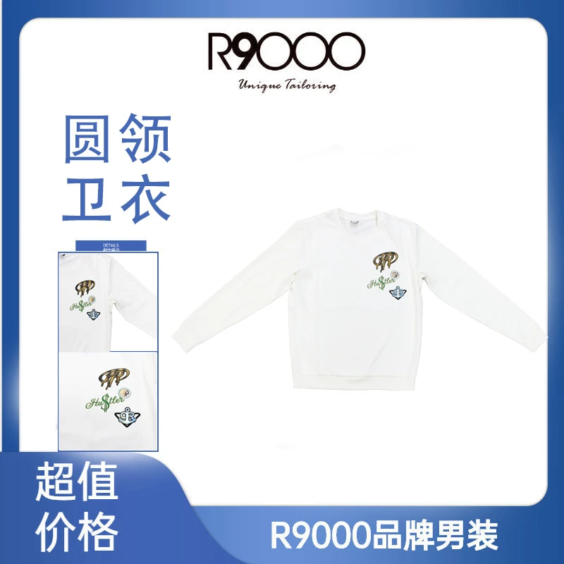 R9000上新时尚烫金舒适面料男士保暖长袖卫衣38001071/9