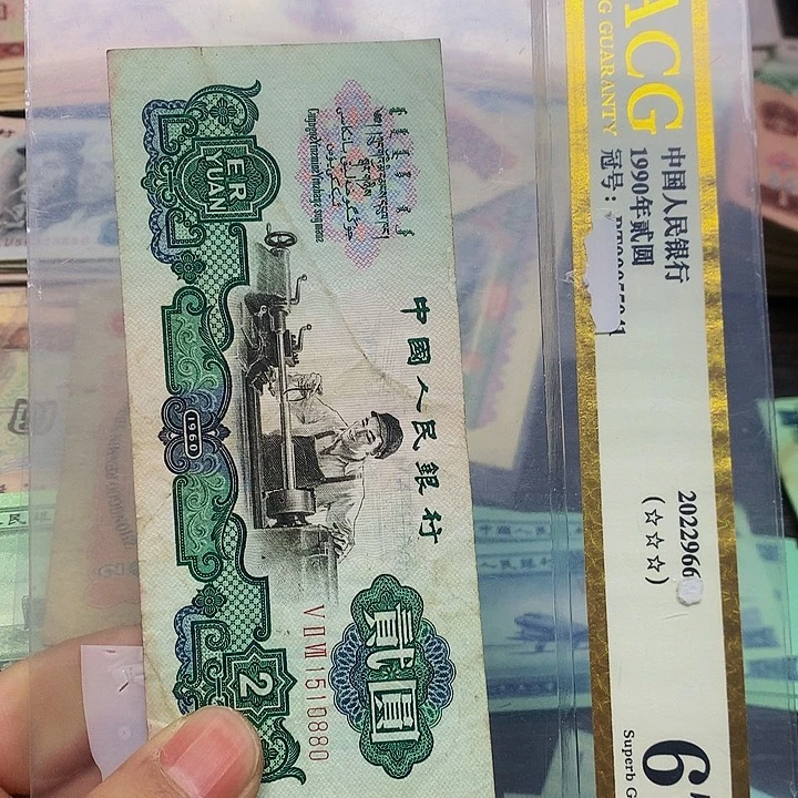 3版币2元车工旧票散张1张