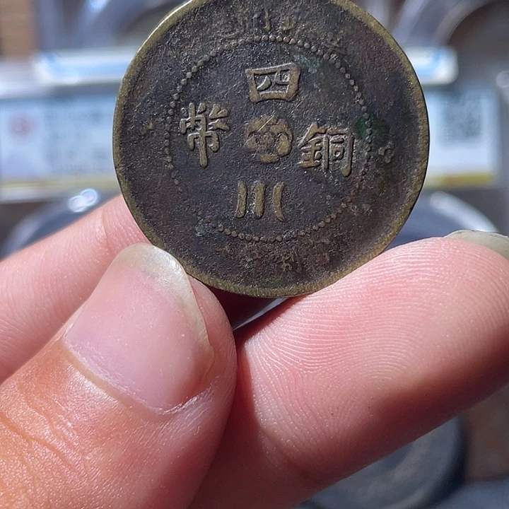 铜通古博今专卖店海海海