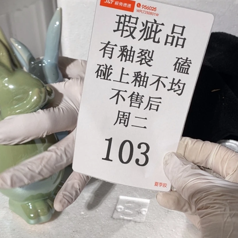 【闪购商品】摆件蘇****店陶瓷摆件瑕疵特码