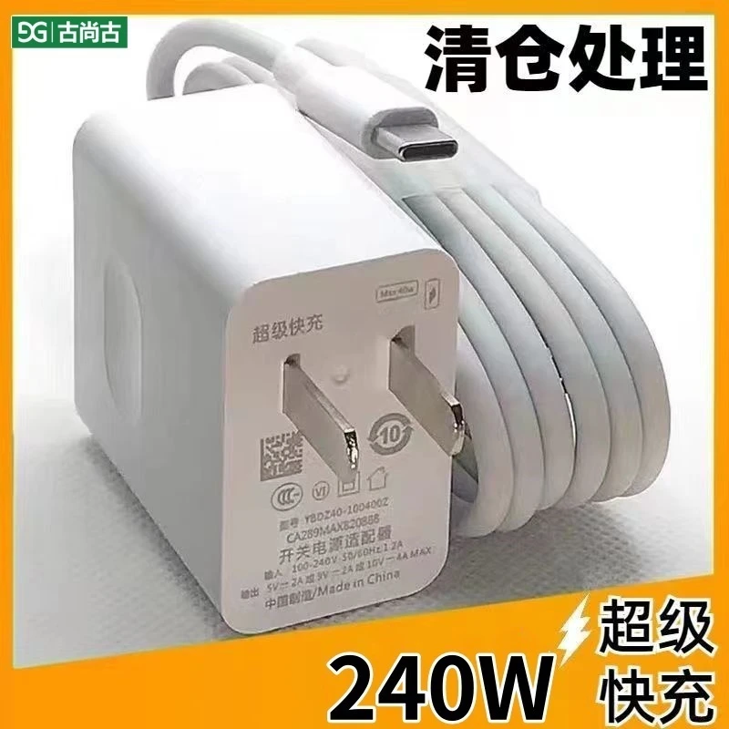 官方120W华为超级快充适用66W充电器适用荣耀6A数据线mate60/P60