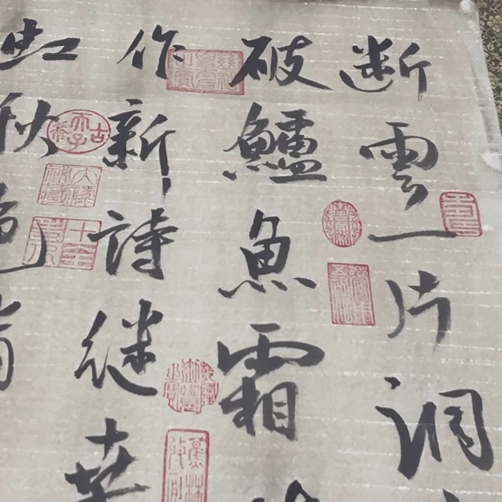 横款臻弘，字画，书法米