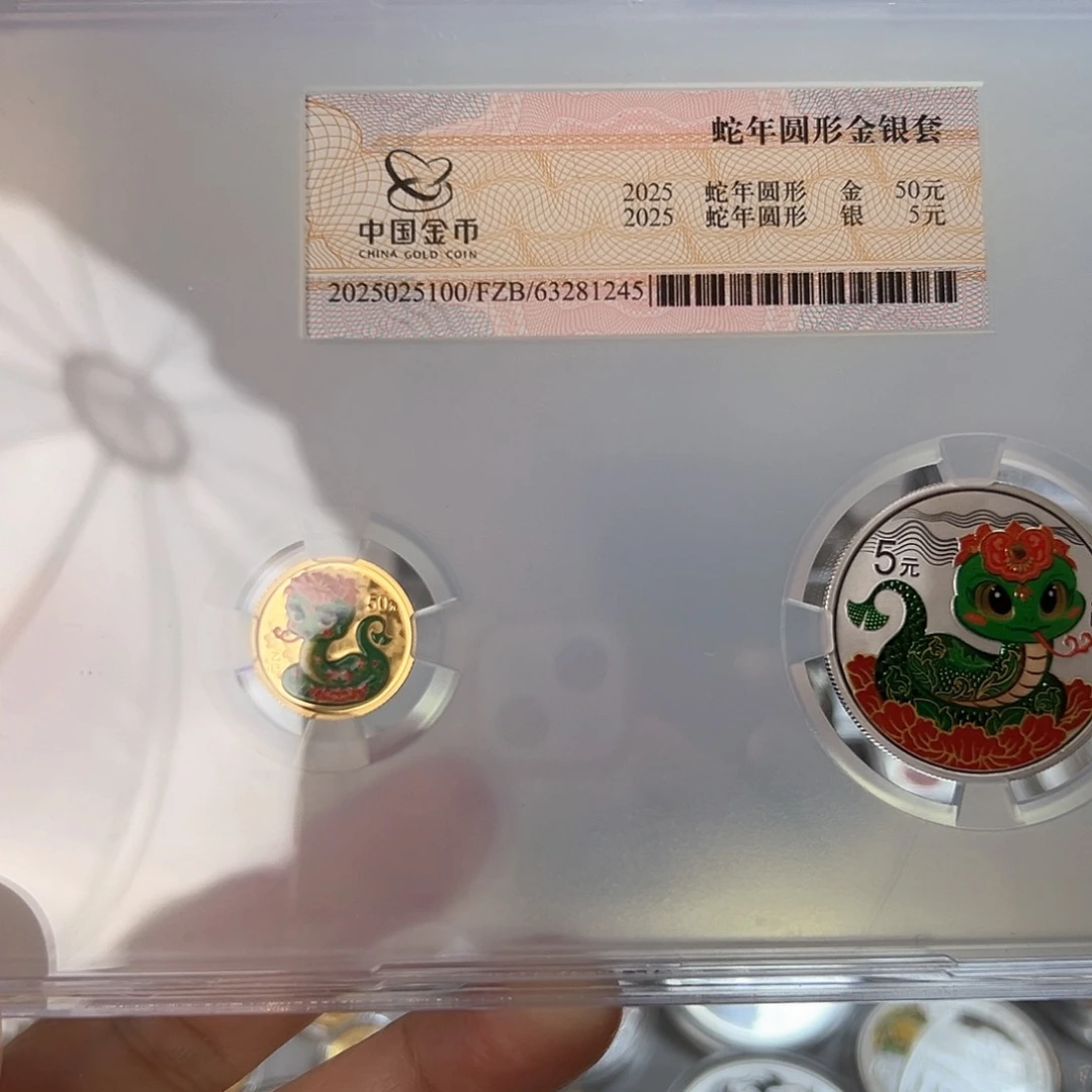 纯金2025年彩金银蛇带原盒原证
