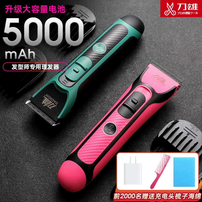 【快剪王专属送充电头梳子海绵】刀雄V16理发器电推剪发电推子