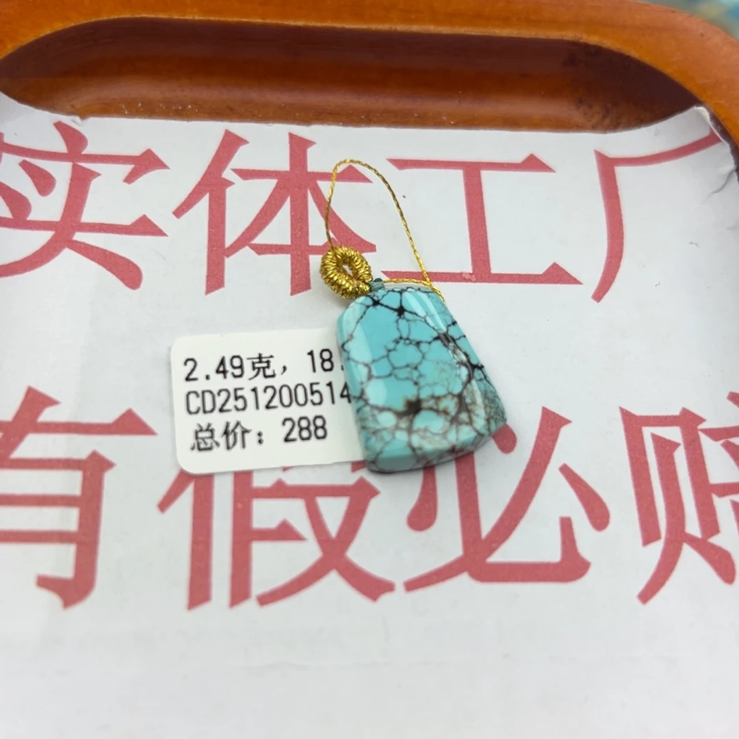 绿松石未镶嵌珠宝半成品