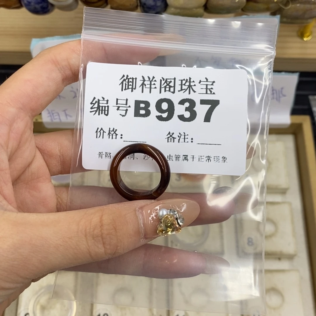 合金硅化珊瑚戒指咩*哟