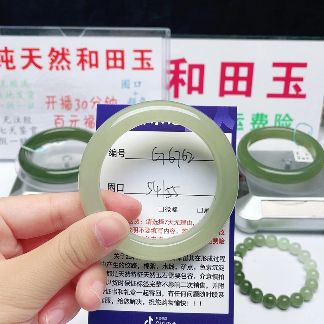 未镶嵌手镯和田玉你****呀